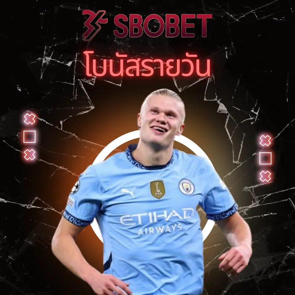 โบนัสรายวัน Sbobet